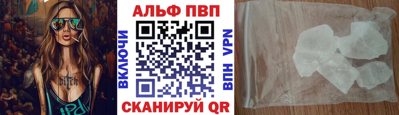 цена   Хвалынск  Alpha-PVP Crystall 