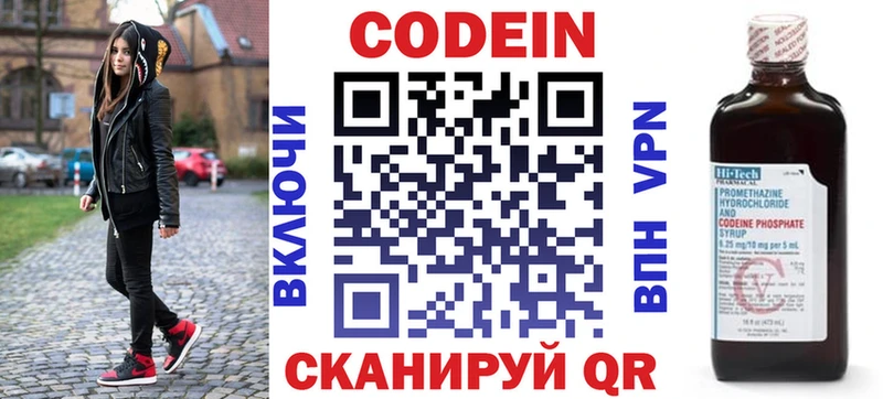ОМГ ОМГ зеркало  где продают   Хвалынск  Кодеиновый сироп Lean Purple Drank 