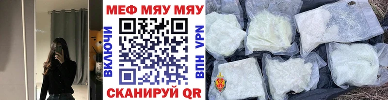 сколько стоит Хвалынск Мефедрон мука