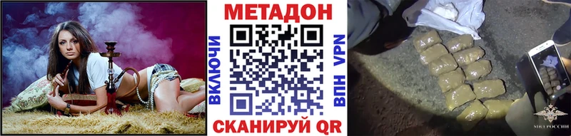 Метадон methadone  Хвалынск 